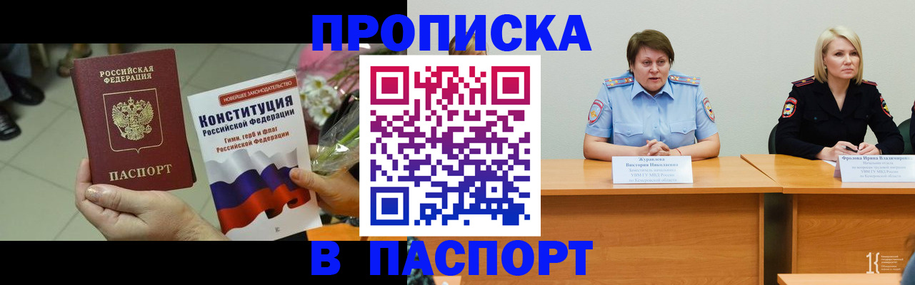 где прописаться в Калининграде