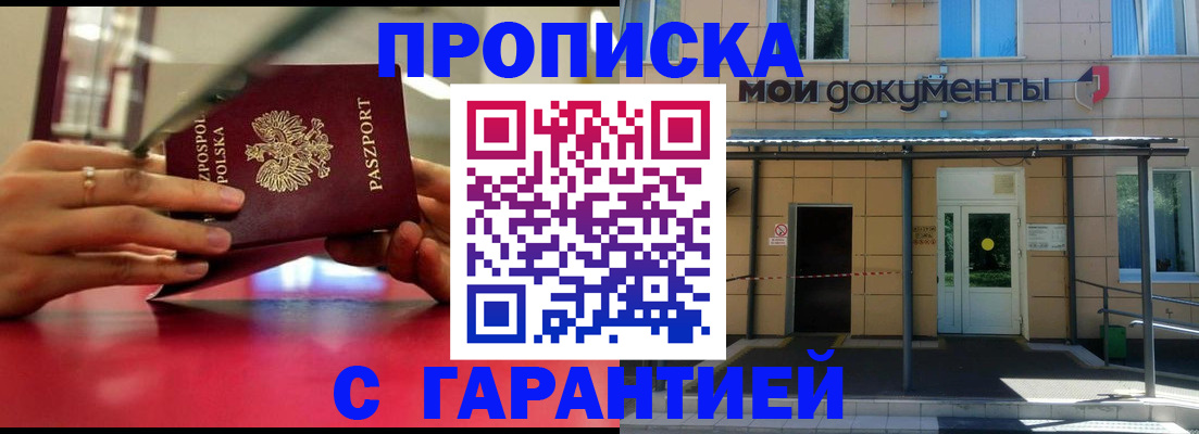 временная регистрация поиск в Калининграде