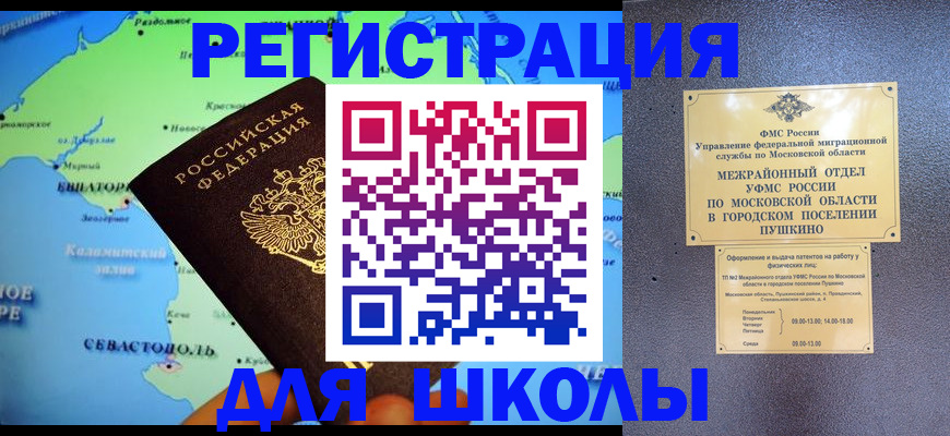 где прописаться в Калининграде
