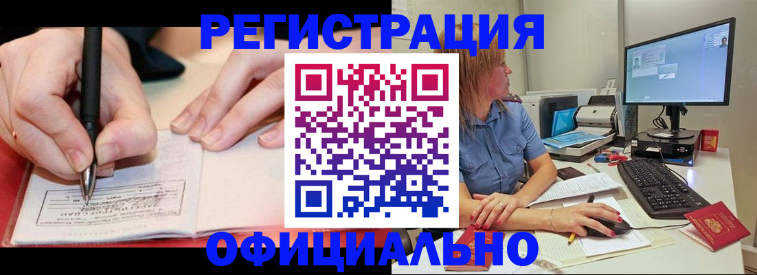 временная регистрация для школы в Калининграде