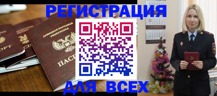 прописка гарантия в Калининграде