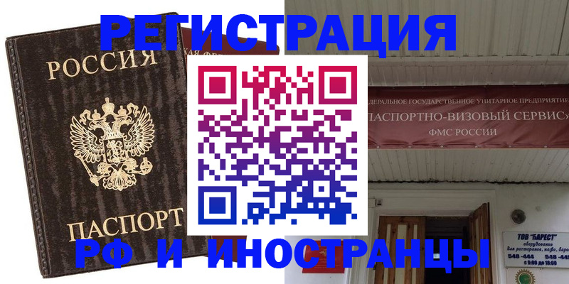 прописка иностранных граждан в Калининграде