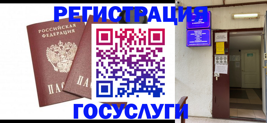 временная регистрация адрес в Калининграде